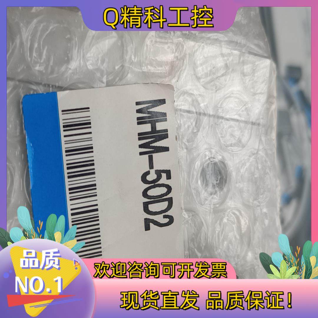 现货SMC磁力气缸MHM-50D2 产品激光标新
