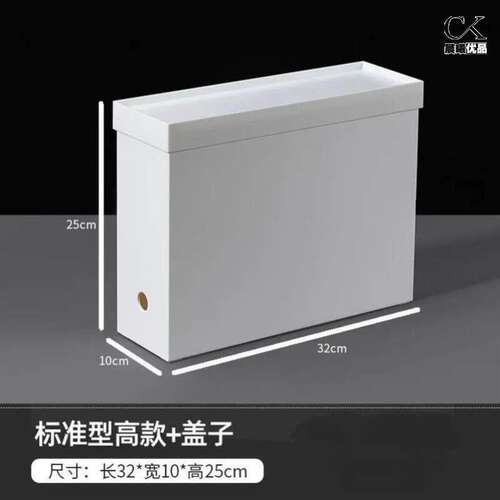 超窄细长型收纳箱方形塑料收纳盒宽10公分直边角高窄型整理分类筐