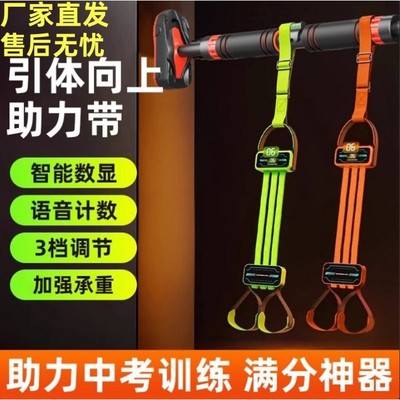 引体向上助力带辅助训练器家用单杠中考学生专用弹力带拉力绳健身