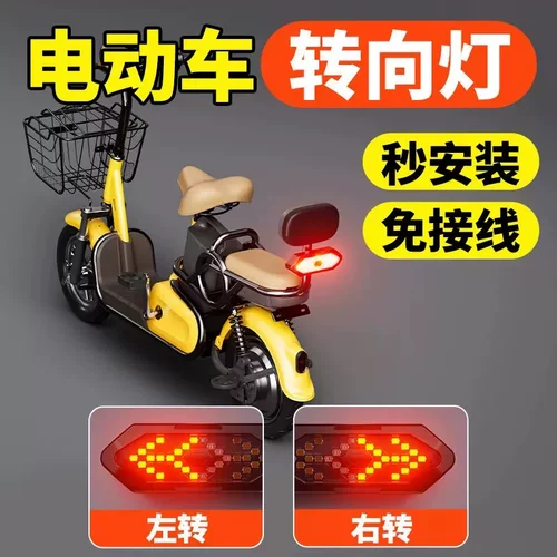 电动车转向灯免接线加装全套改装