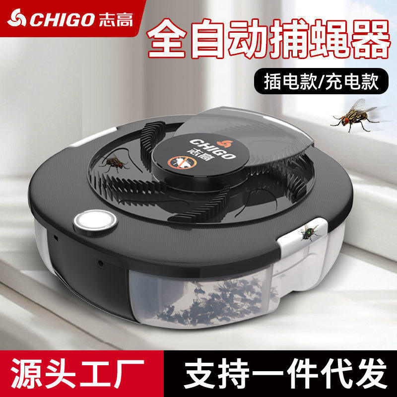 捕蝇器苍蝇捕捉神器灭蝇机全自动扑灭蝇一扫光抓诱捕灭杀诱蝇家用