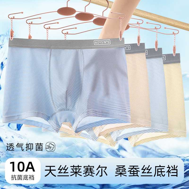 新款青少年内裤透气男童发育期初