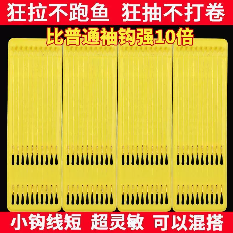 金袖鱼钩进口短子线成品超短款子线双钩绑好正品钓鱼野钓鲫鱼刺袖