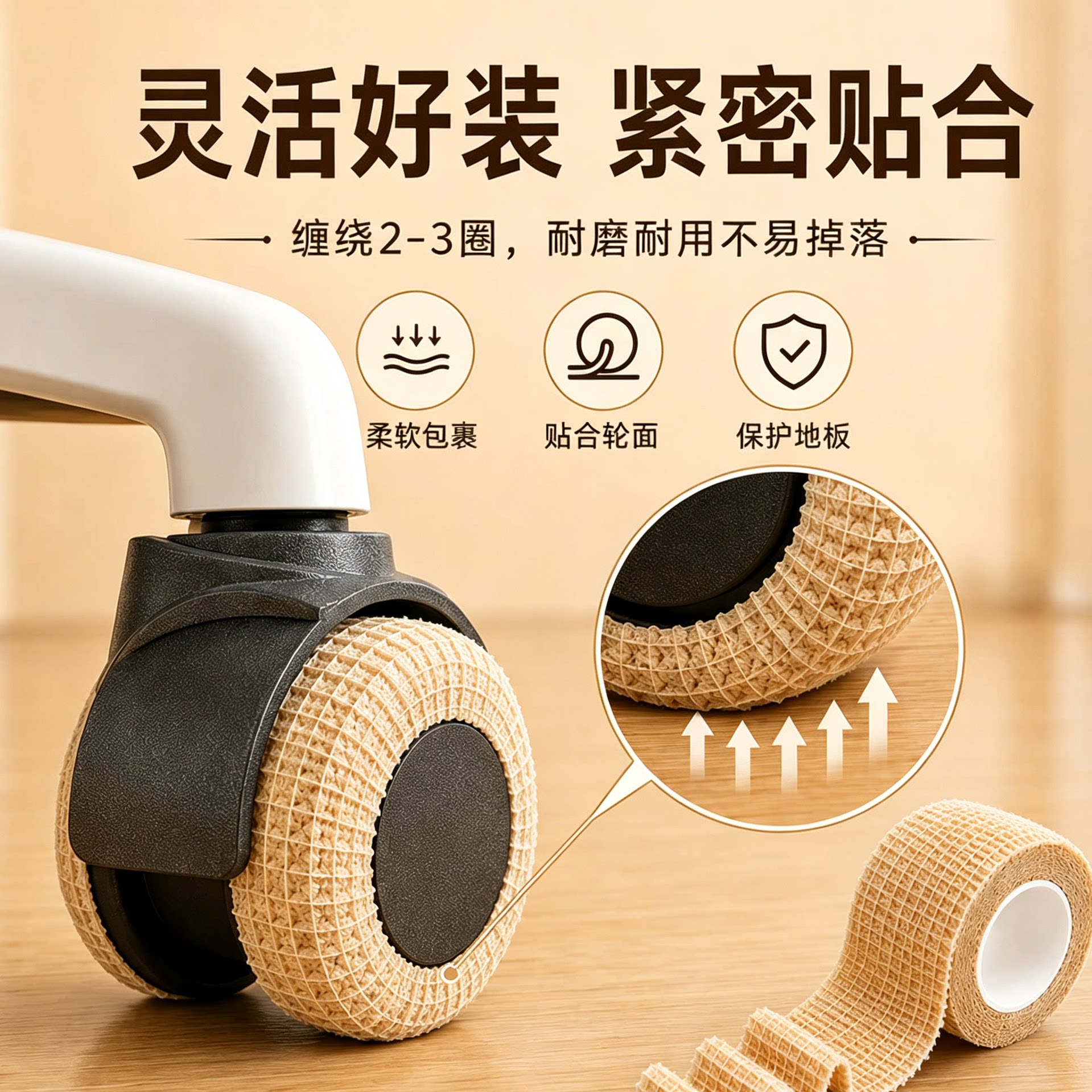 电竞椅轮子保护套转椅轮子保护套万向轮静音耐磨降噪自粘护套配件