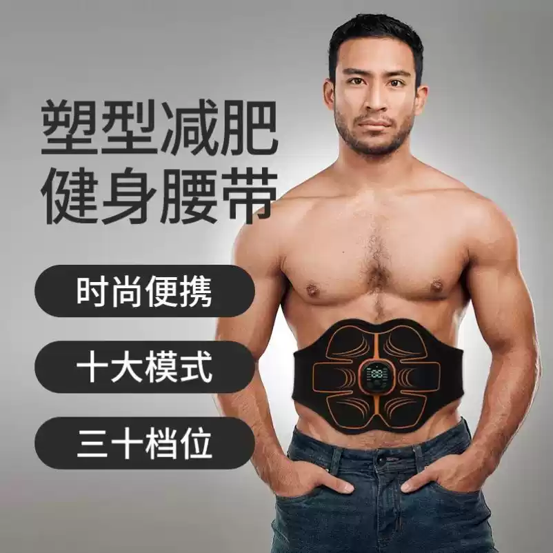 懒人神器瘦小腹部肚腩仪器腹肌贴收腹腰带训练健身器材甩脂机