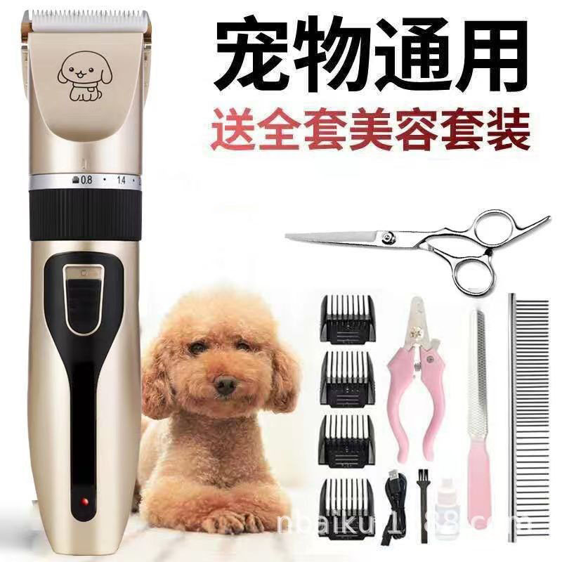 狗狗剃毛器专业电推剪刀宠物猫咪