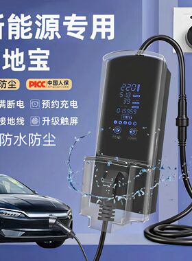 宝骏E100E200E300悦也接地宝KiWi ev免地线插座新能源充电转换器