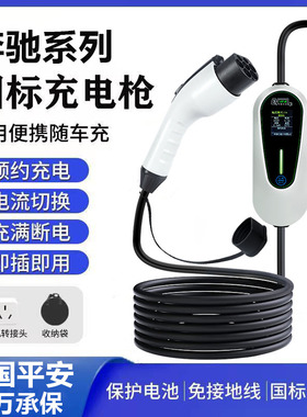 奔驰E350el充电器枪桩线EQE/EQB260EQA/C级新能源车便携式随车充