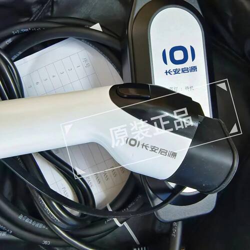 长安启源Q05/A07/A06/Q07原厂充电枪7kw家用充电桩新能源随车充