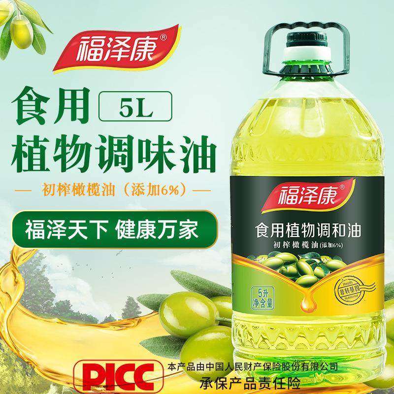 5L橄榄食用植物调和油花生油玉米油橄榄油厂家商用整箱,婴童食品,食用油/核桃油,淘宝优惠券,粉丝福利购,淘宝优惠卷