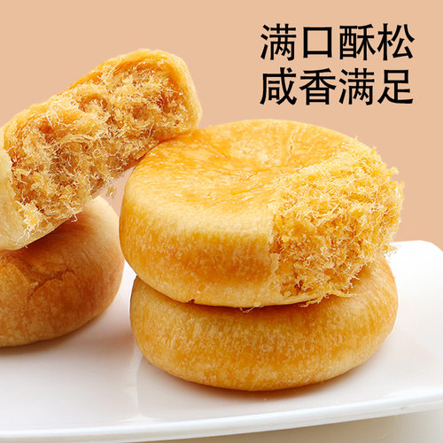 肉松饼早餐面包糕点蛋糕点心办公小吃休闲零食品散装整箱