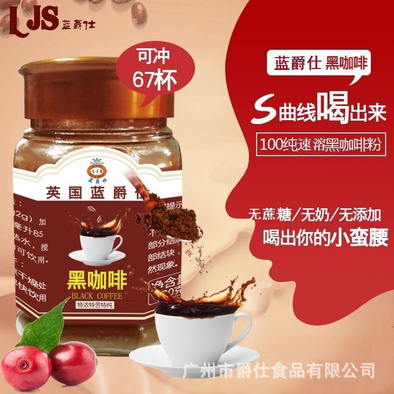 巴西速溶咖啡粉瓶装100克