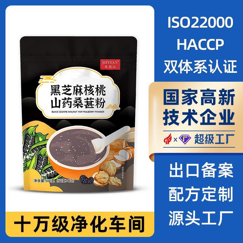 定制黑芝麻糊500g早餐即食