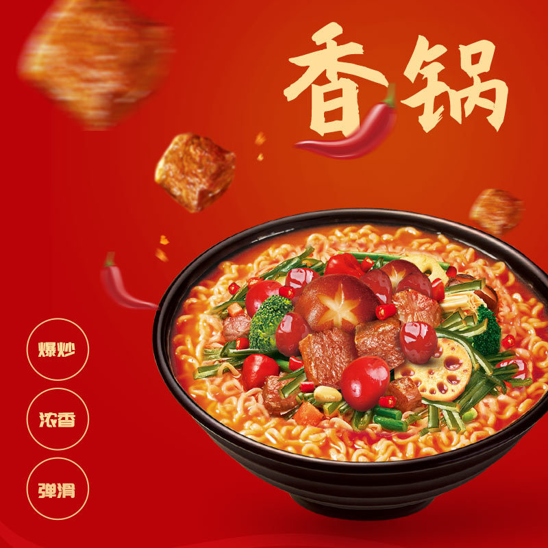 今麦郎麻辣香锅24袋整箱地道辣面方便面袋装宿舍泡面夜宵速食即食