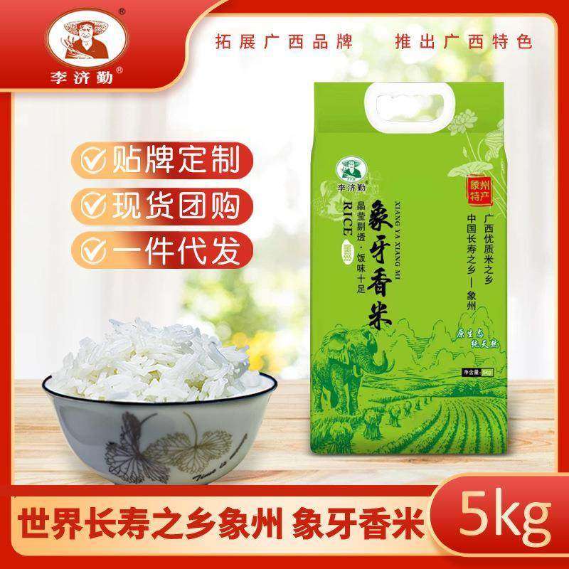 长粒象牙米广西大米10斤象牙香米象州丝苗米软糯香甜长粒香大米,粮油调味/速食/干货/烘焙,大米,淘宝优惠券,粉丝福利购,淘宝优惠卷