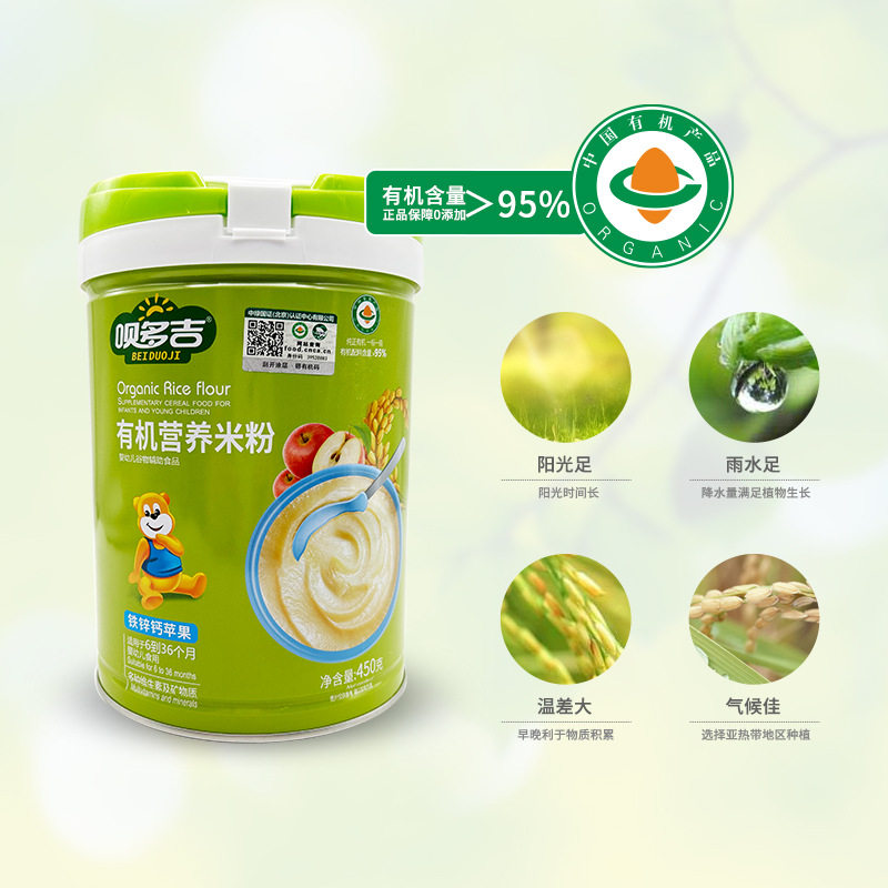呗多吉有机营养米粉婴幼儿原味辅食益生菌钙铁锌米糊6-36个月450g