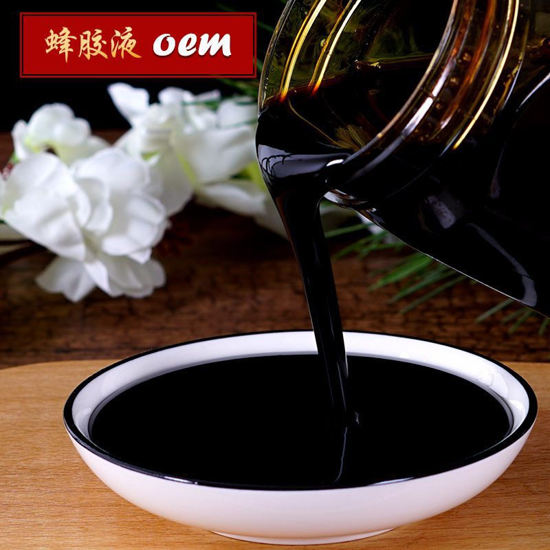 水溶醇溶酒溶蜂胶液蜂胶酊蜂胶浓缩液40%纯蜂胶提取500/瓶高纯度