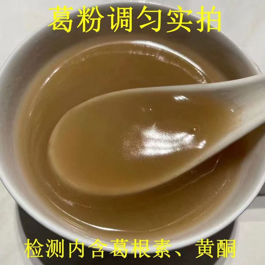 江西抚州斌泉葛根原粉含黄酮非遗金山葛粉营养早午晚代餐粉礼盒