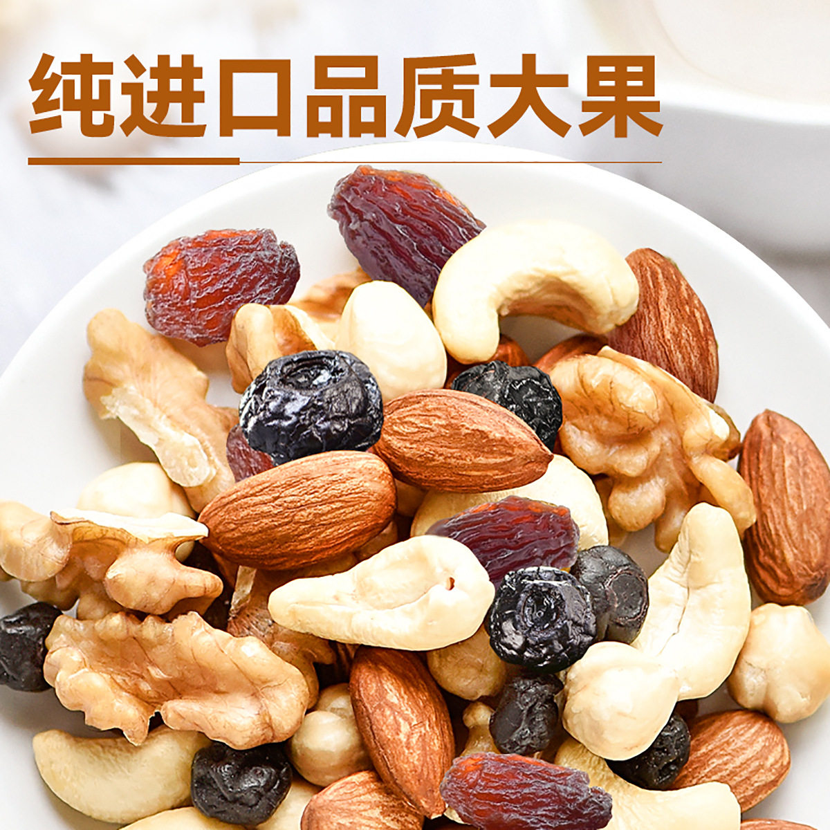 沃隆混合坚果500g罐装优选款健康零食果仁果干炒货休闲办公营养