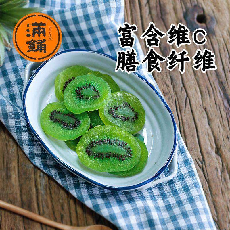 5斤/袋猕猴桃干奇异果果脯整箱厂家直供坚果蜜饯供应散装