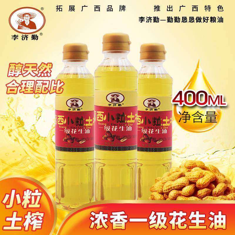 纯正花生油400ml广西小粒土榨一级古法压榨新鲜浓香无添加植物油,粮油调味/速食/干货/烘焙,椰子油,淘宝优惠券,粉丝福利购,淘宝优惠卷