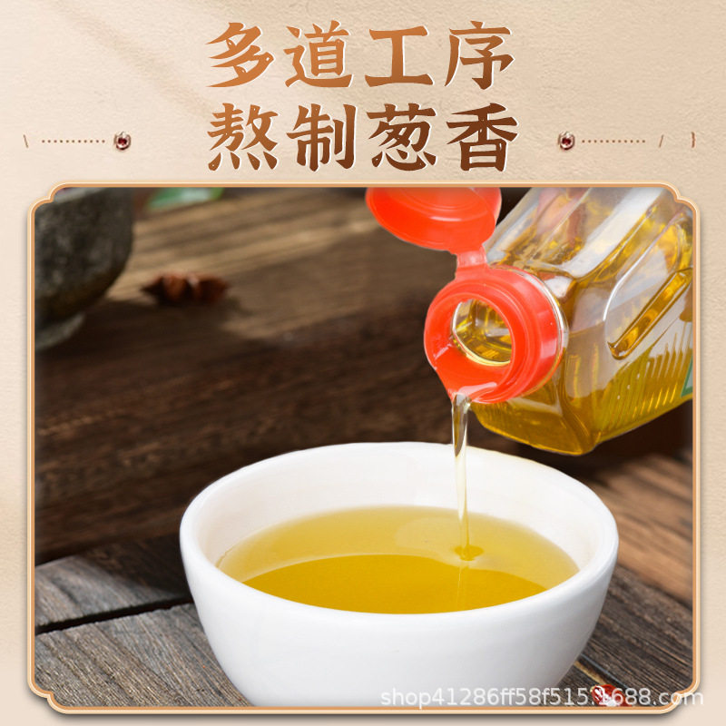 葱油商用四川调料5L炒菜凉拌菜调味料凉皮凉面拌粉拌面拌饭辣椒油