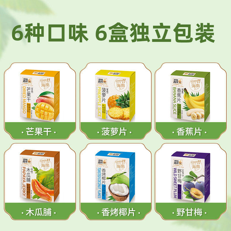 昌茂海南水果6宝600g/盒热带水果特产蜜饯果干即食零食小吃