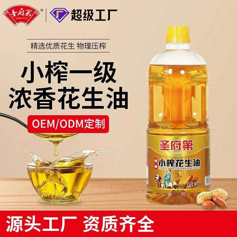 900ML一级浓香花生油商用家用油整箱桶装食用油压榨,粮油调味/速食/干货/烘焙,椰子油,淘宝优惠券,粉丝福利购,淘宝优惠卷