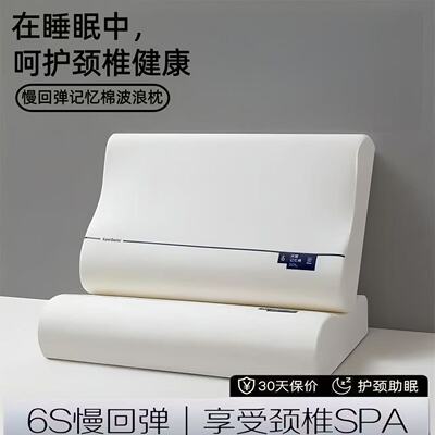 酒店深睡枕记忆棉枕头护颈椎助睡眠成人专用30*50cm学生枕芯