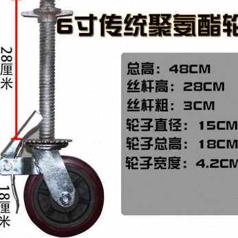 新新移动脚手架轮子6寸转向脚轮丝杆升降活动架8寸刹车万向轮6品