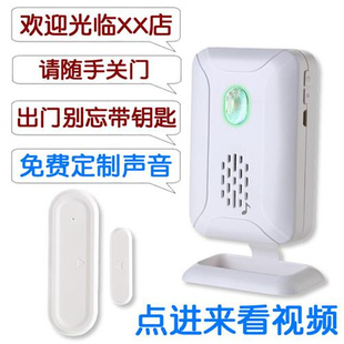 随手关门提醒器 可定制语音 开门提醒器 忘带钥匙 欢迎光临迎宾器