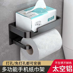 卫生间厕纸盒厕所浴室壁挂抽纸盒置物架免打孔纸巾盒纸巾架卷纸架