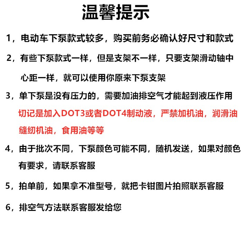 碟刹下泵前后刹车泵小龟祖玛前碟刹泵L电瓶车碟刹油泵刹车油