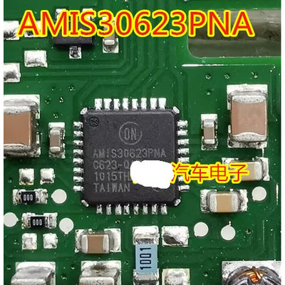 AMIS30623PNA AMIS30623C623-QAE QFN32 AMIS 全新进口原装