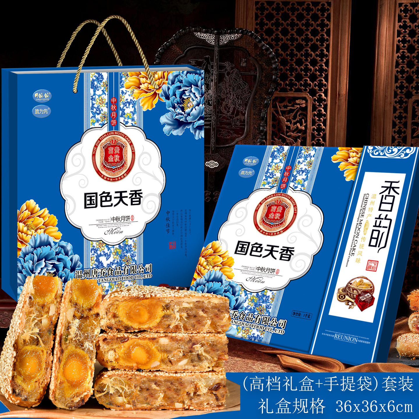 1000克礼盒装温州特产桥墩镇脆为先大月饼正宗中秋五仁鲜肉蛋黄