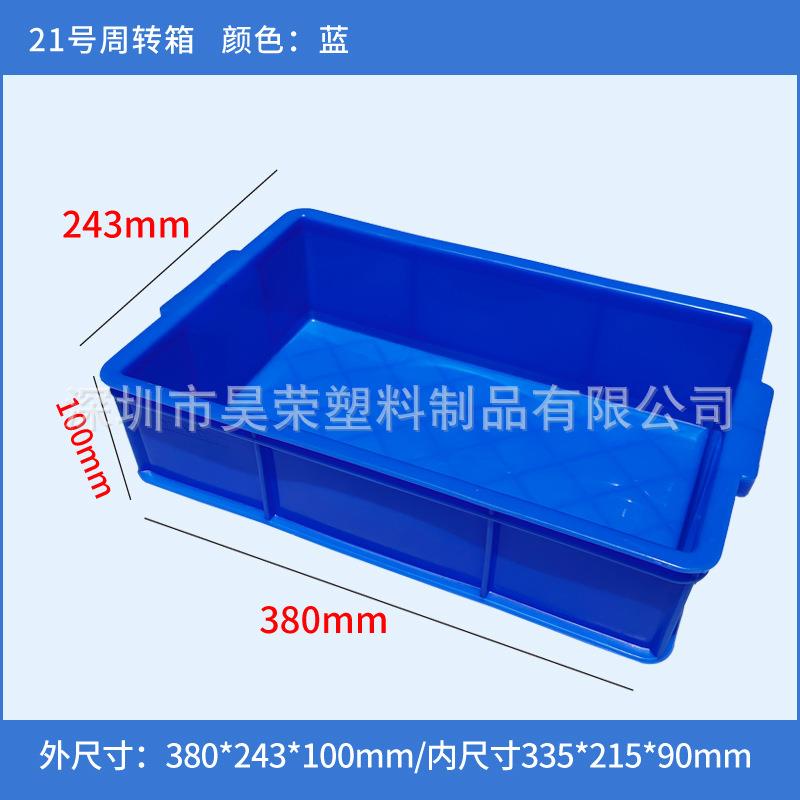 加厚周转箱全新料物料箱胶框仓库物流塑料箱消毒餐具箱五