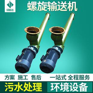 厂家生产不锈钢管式螺旋输送机搅拌站自动化设备水泥送料机装置