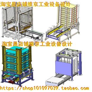 4套拆托盘机图纸/拆垛机图纸/托盘码垛机图纸/托盘托盘机图纸