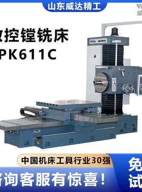 数控镗铣床TPK611C卧式加工直销加工中心CNC加工设备