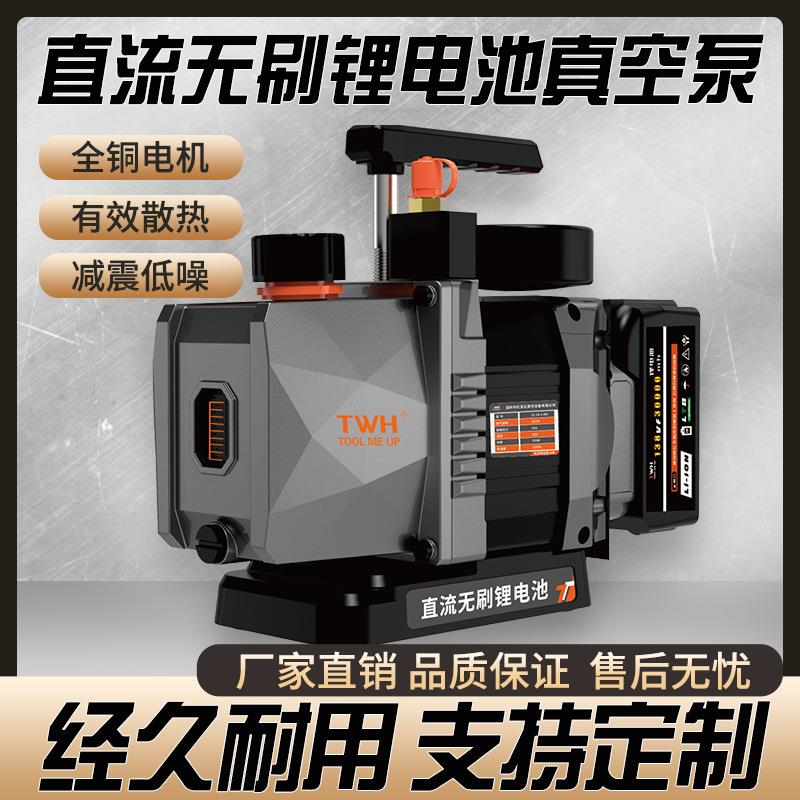 18V无刷锂电池真空泵无线抽真空机便携式空调冷媒抽氟机冷媒泵