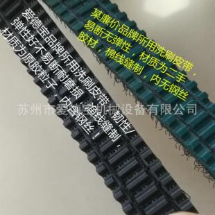 鞋底清洗机毛刷鞋底清洁机毛刷皮带通用型皮带厂家供应支持
