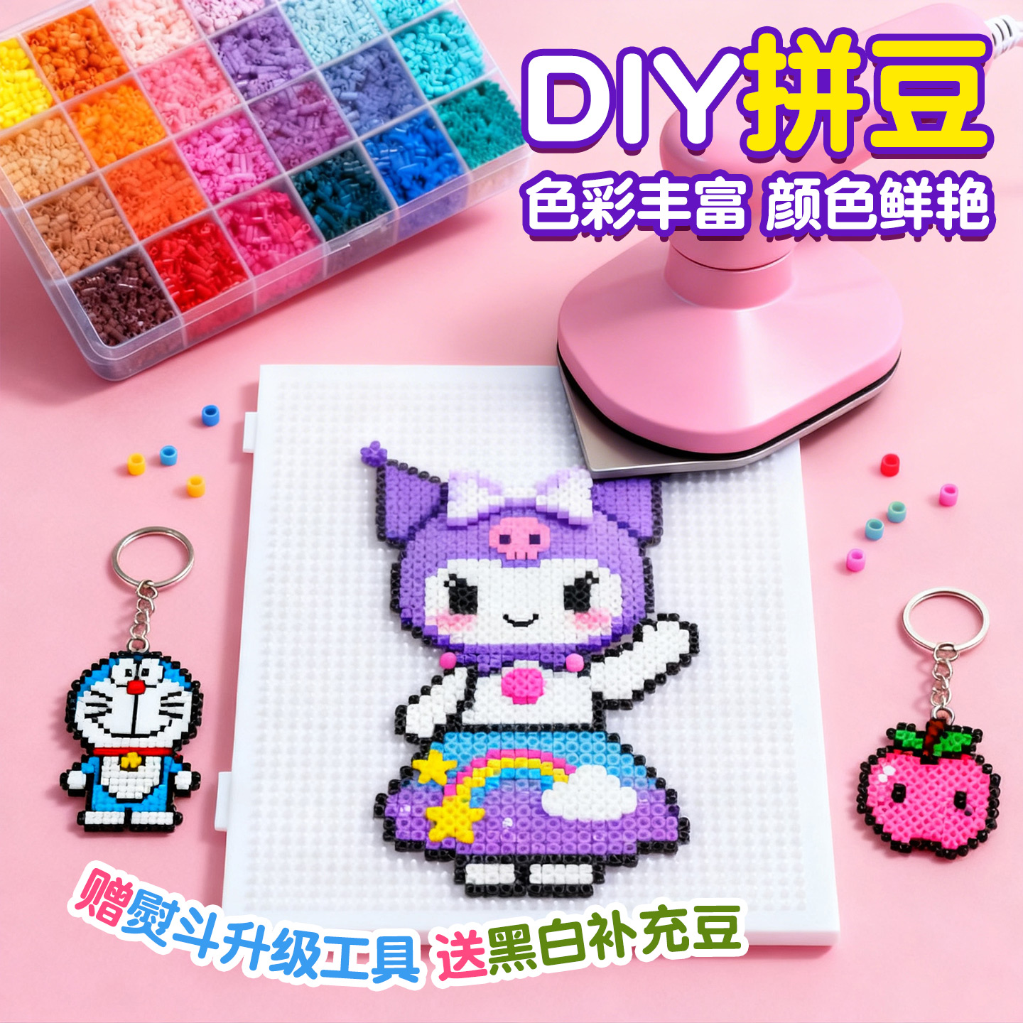 材料包全套玩具立体融合拼豆