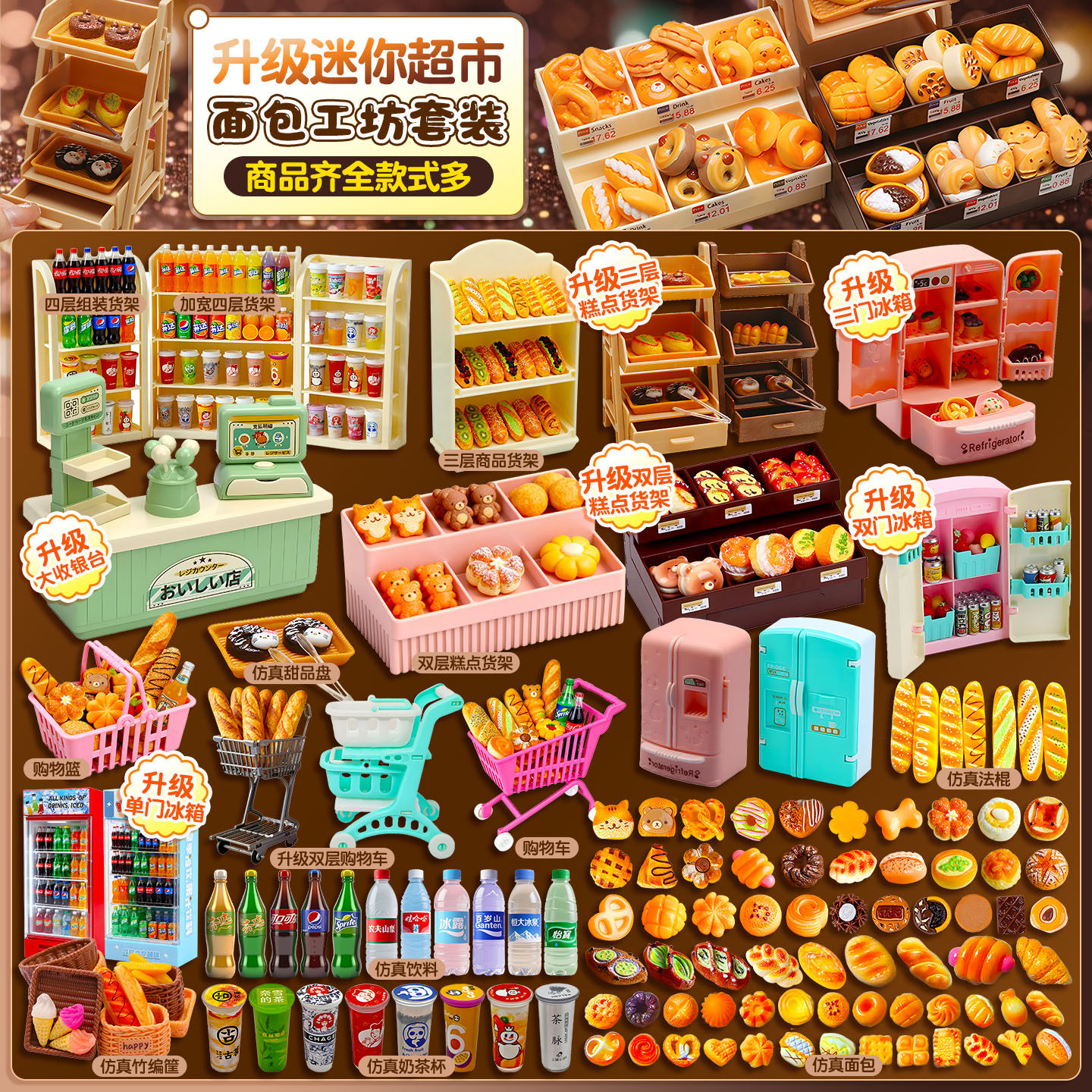 拍摄道具小孩过家家玩具仿真迷