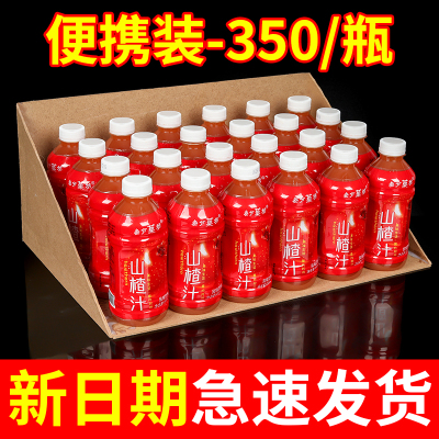 山楂汁饮料小瓶便携新鲜日期整箱酸甜爽口聚餐火锅秋冬季现货速发