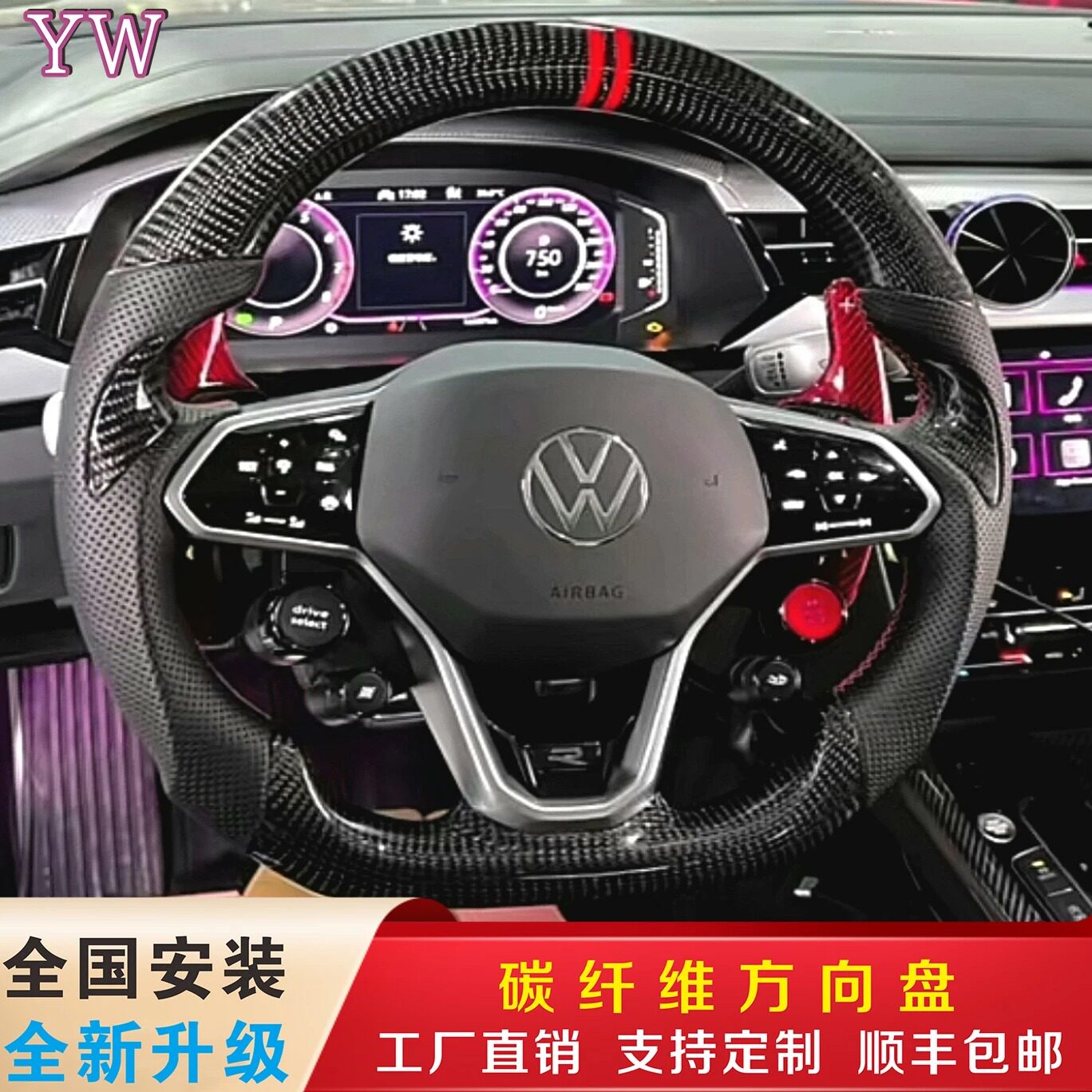适用大众高尔夫CC帕萨特途观途岳78POLO朗逸速腾碳纤维方向盘改装