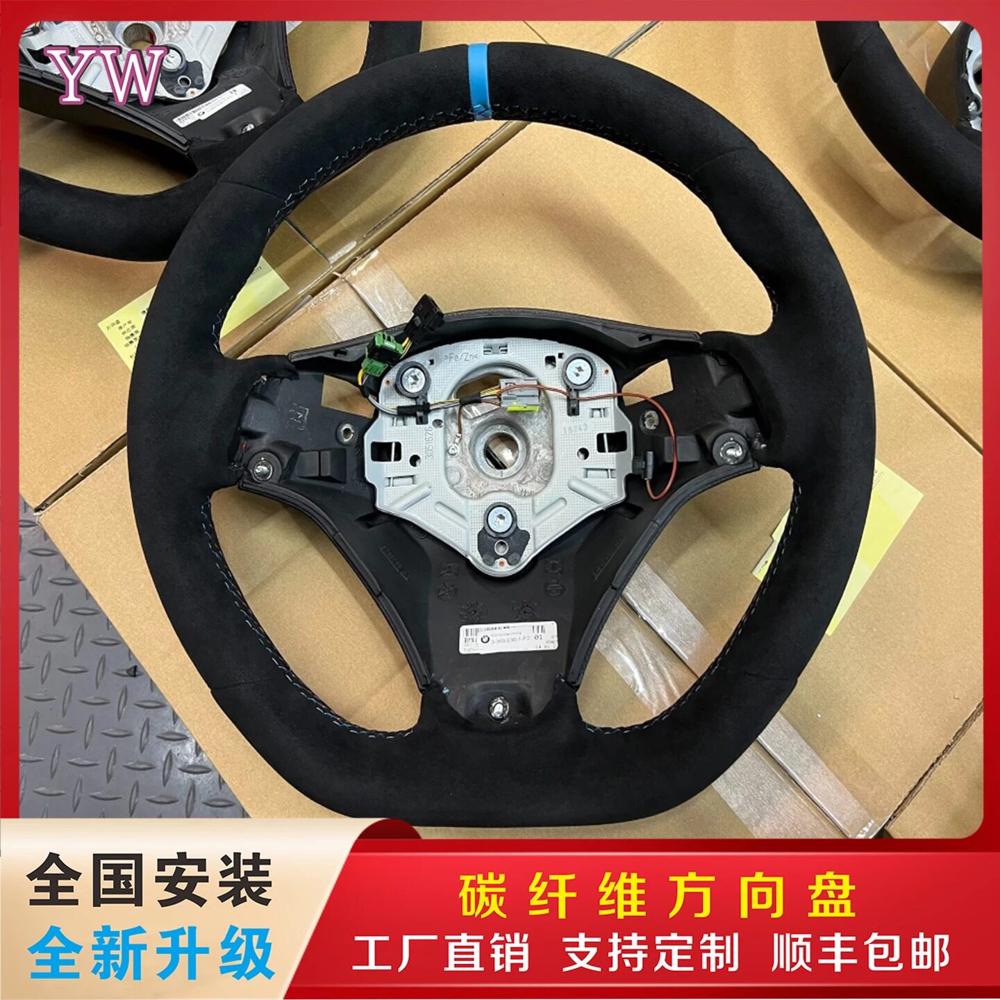 适用于BMW宝马E89E90E92E93M3真皮 鹿皮翻毛皮赛车方向盘