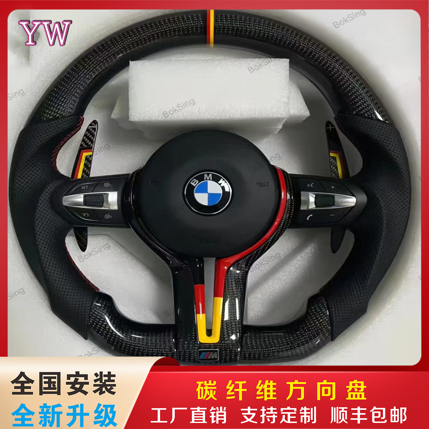 丁字裤方向盘升级老款