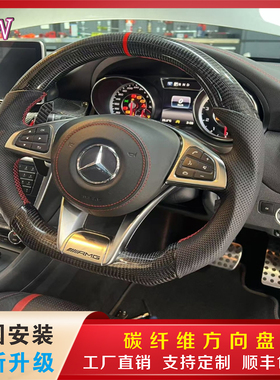 适用于奔驰C级E级C200 C260 GLC300 CLA45 W204 C63碳钎维方向盘