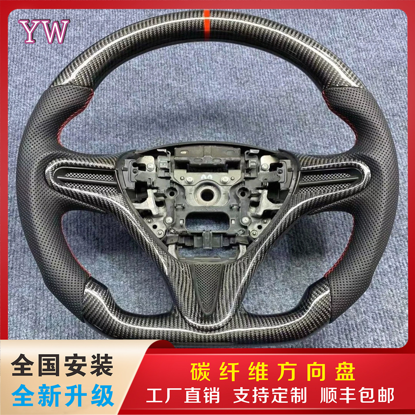 适用于本田八代半思域二代飞度GE6 GE8 运动平底碳钎维方向盘