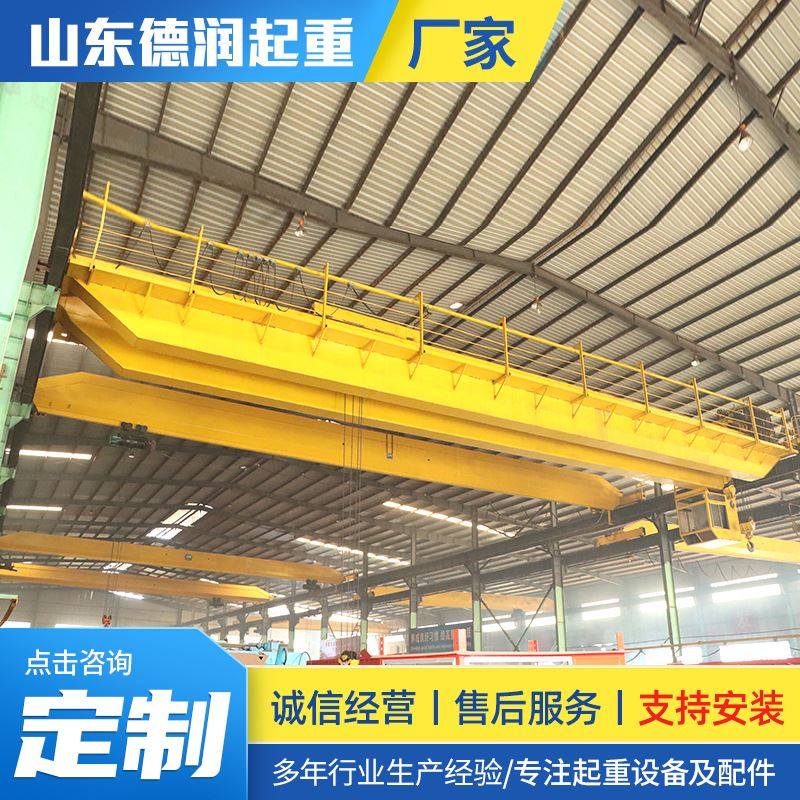 双梁桥式起重机30吨50吨航车航吊工业车间qd型双梁起重机天车